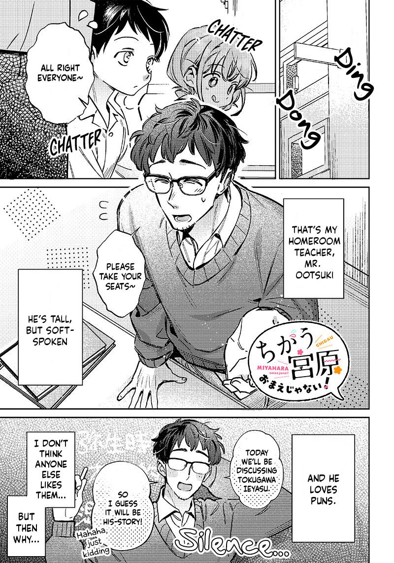 No, Miyahara, Not You! - Chapter 15