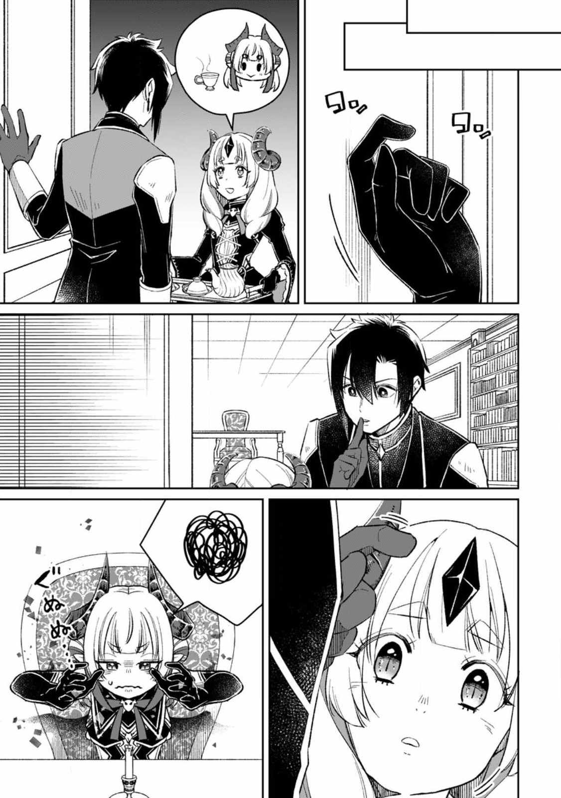 I Was Exiled From The Heroes’ Party So I Tried Raising The Demon Lord To Be Unbelievably Strong - Chapter 6-3