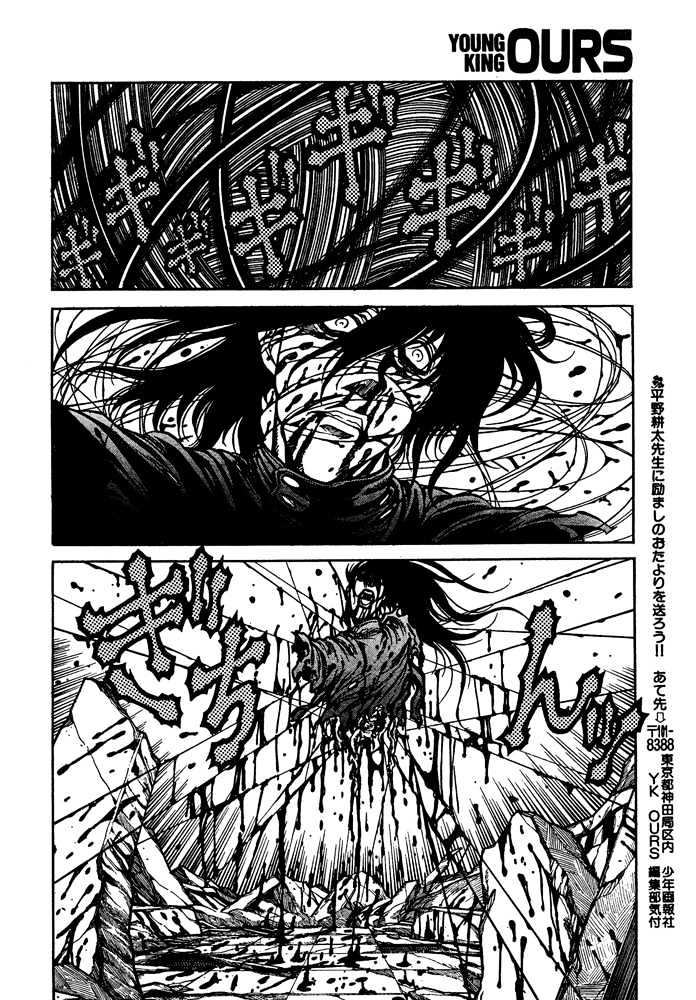 Hellsing - Chapter 80 : Finest Hour (5)