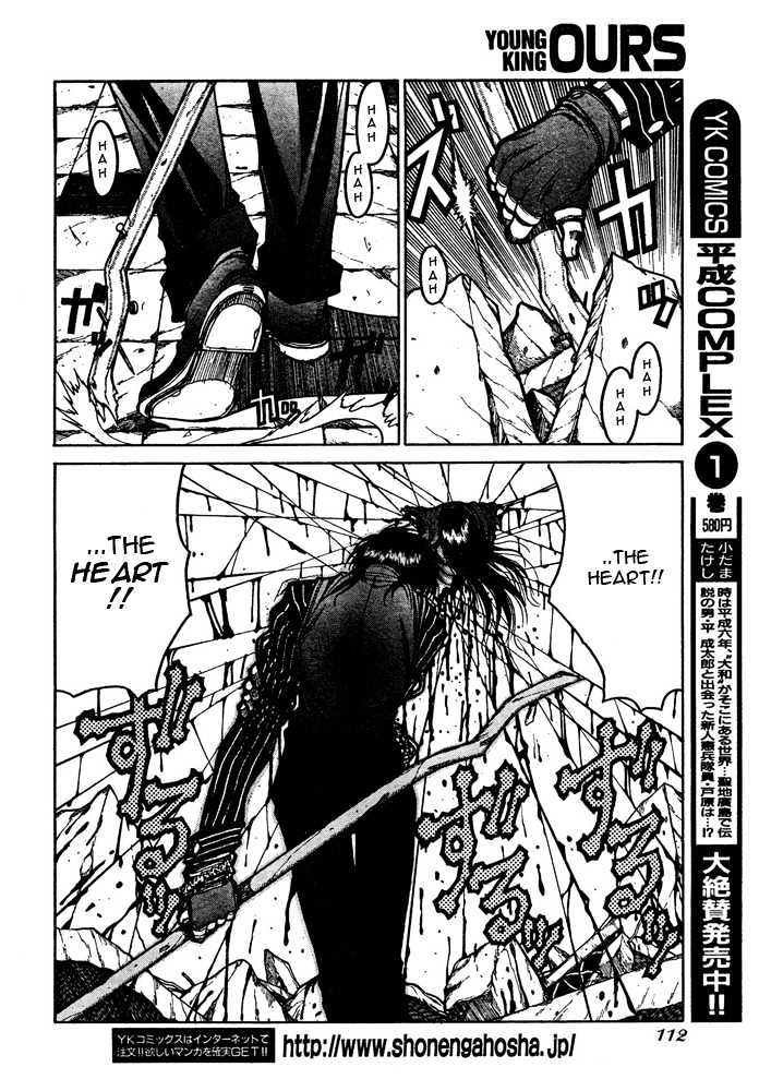 Hellsing - Chapter 80 : Finest Hour (5)