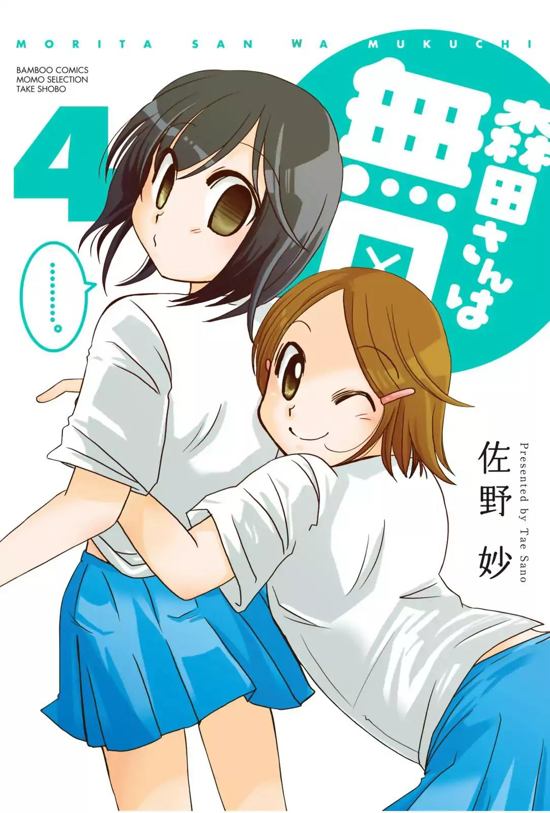 Morita-San Wa Mukuchi - Chapter 57