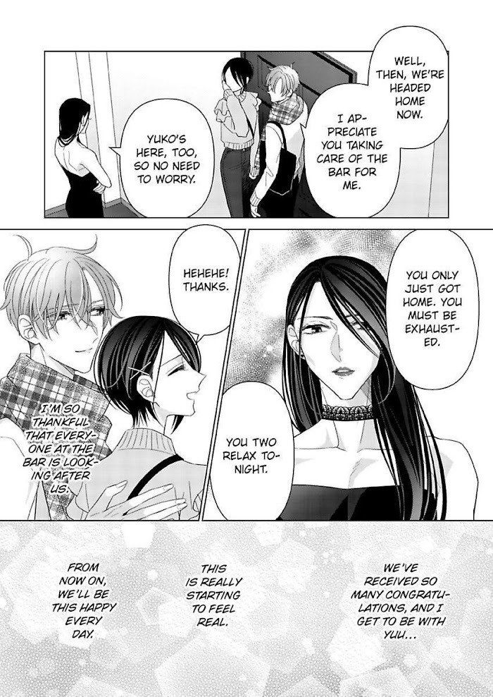 Loxse Night Make Joshi To Utsukushiki Yajuu No Fushidarana Yoru - Chapter 26