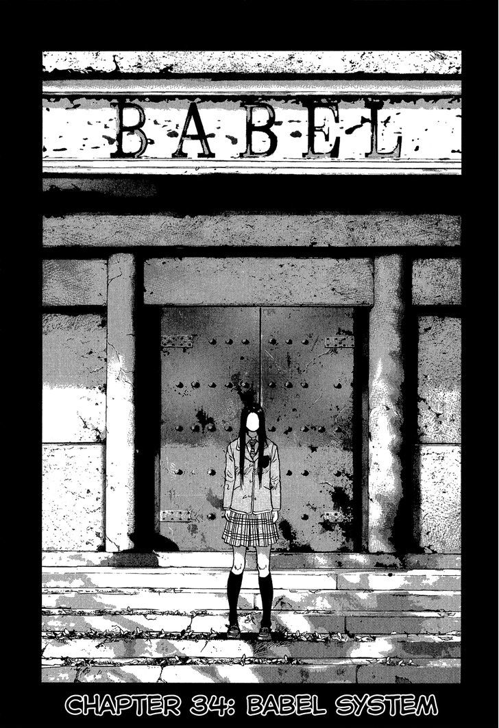 Sprite - Vol.5 Chapter 34 : Babel System