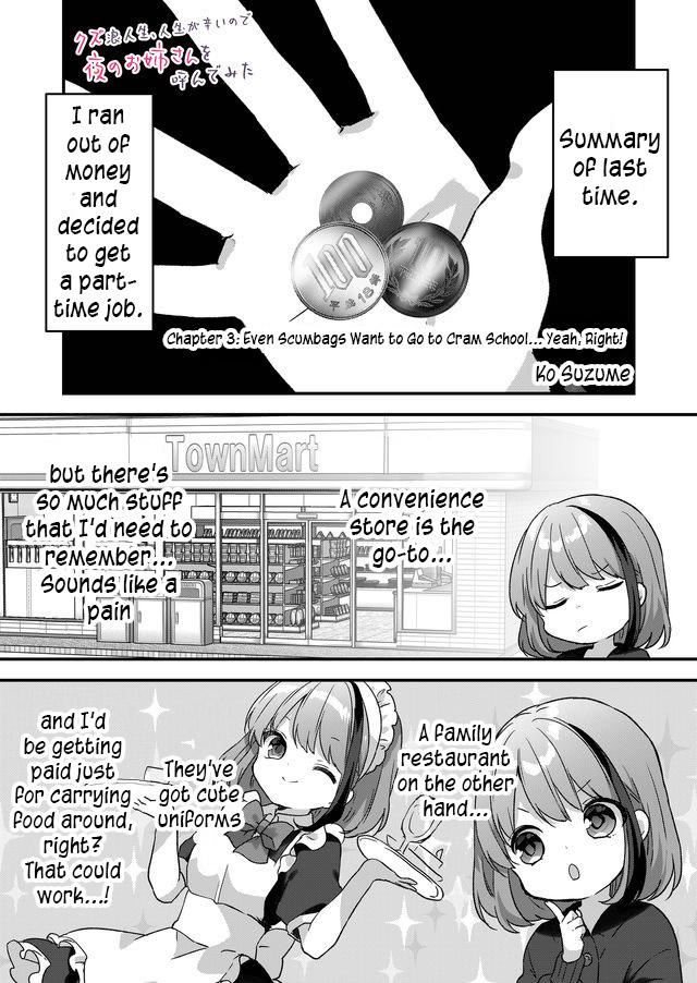 Kuzu Rouninsei, Jinsei Ga Tsurai No De Yoru No Onee-San Wo Yondemita - Chapter 3