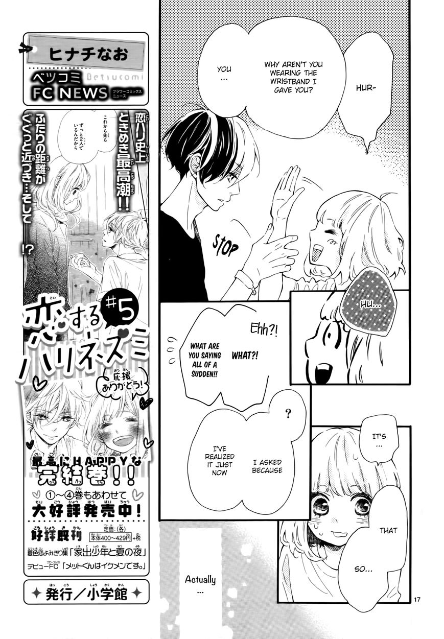 Fujiwara-Kun Wa Daitai Tadashii - Chapter 4