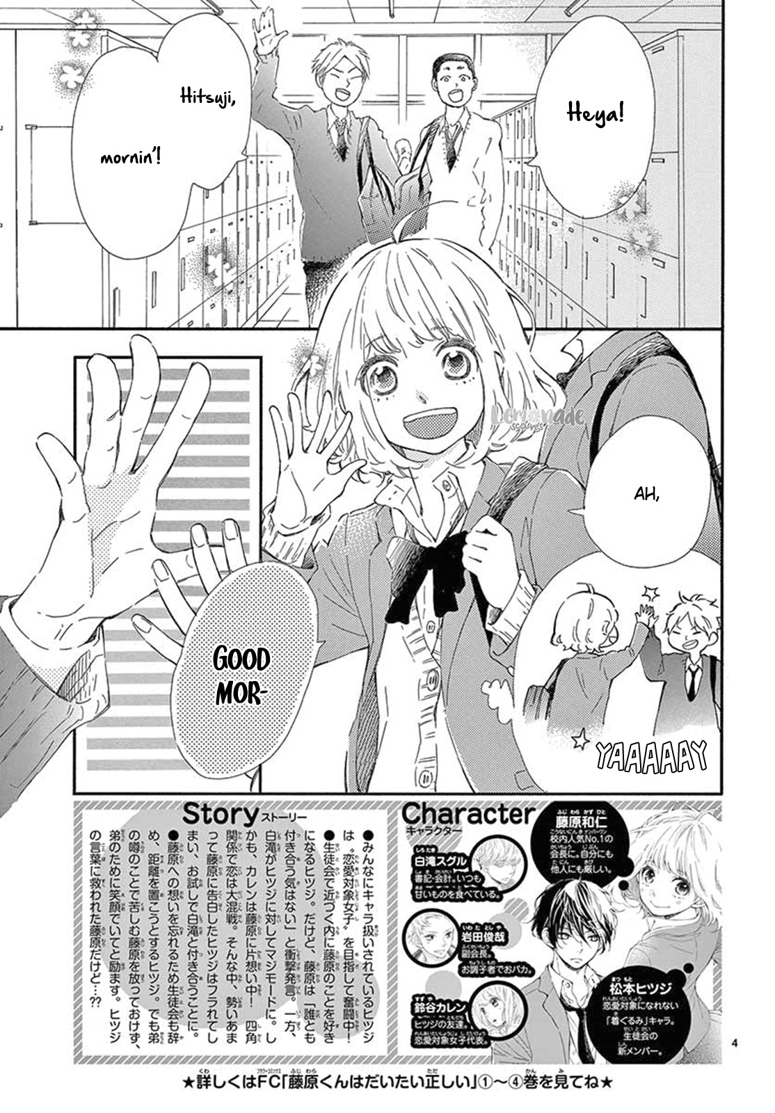 Fujiwara-Kun Wa Daitai Tadashii - Vol.5 Chapter 23