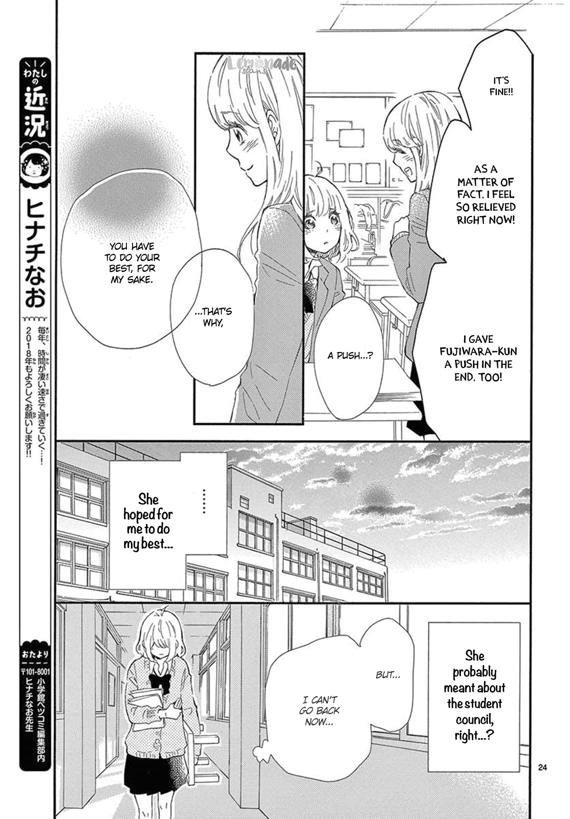 Fujiwara-Kun Wa Daitai Tadashii - Vol.5 Chapter 23