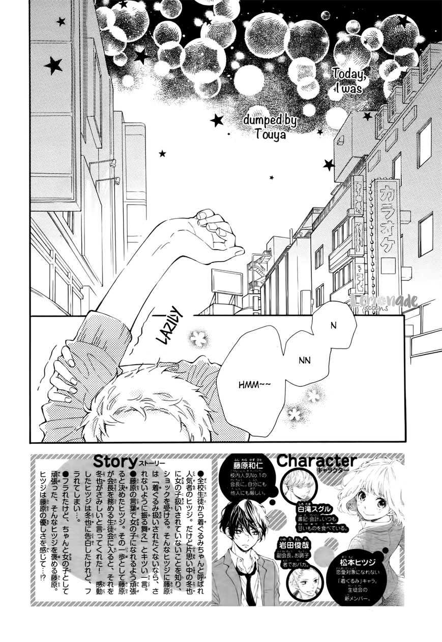 Fujiwara-Kun Wa Daitai Tadashii - Chapter 3