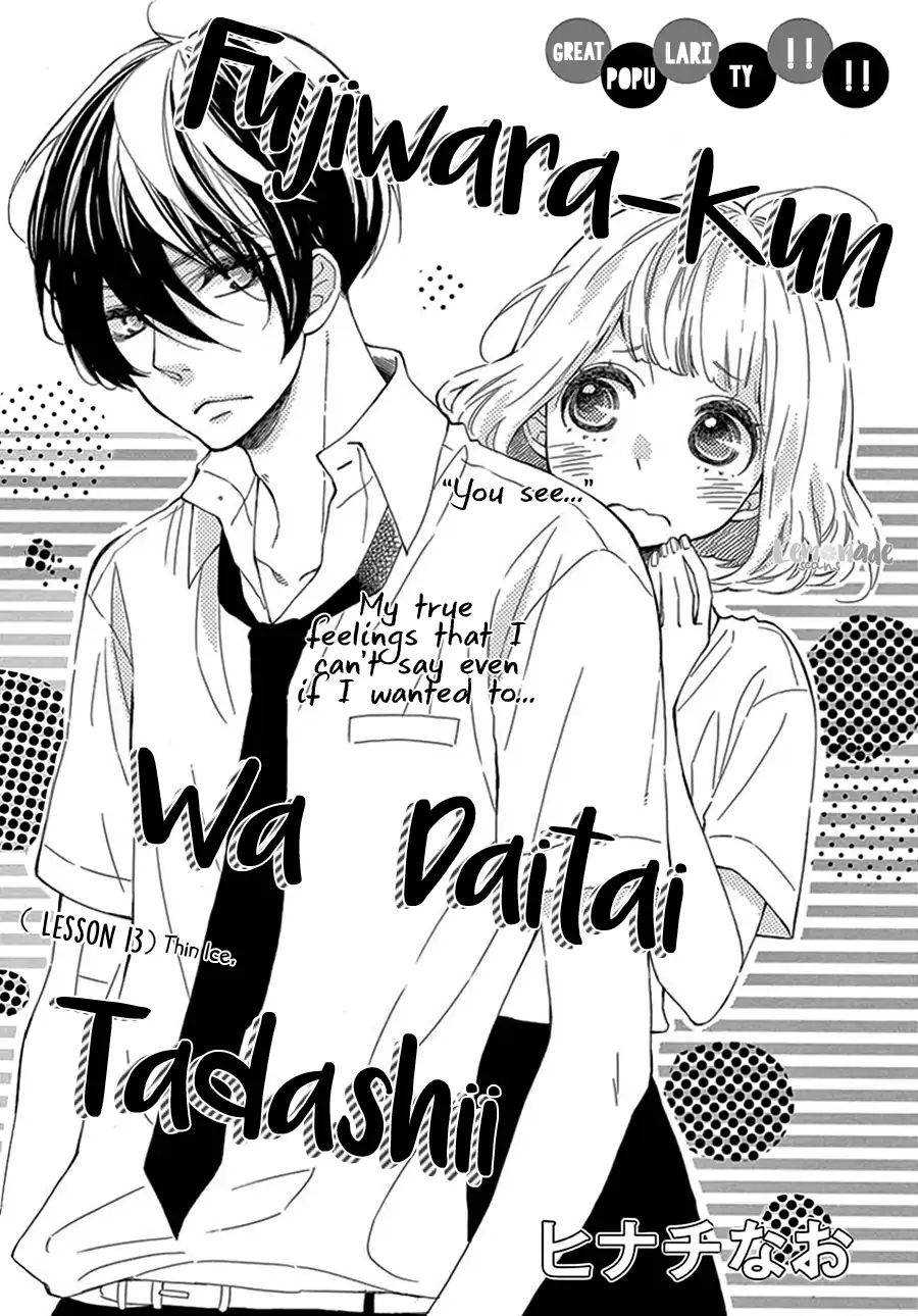 Fujiwara-Kun Wa Daitai Tadashii - Vol.3 Chapter 13