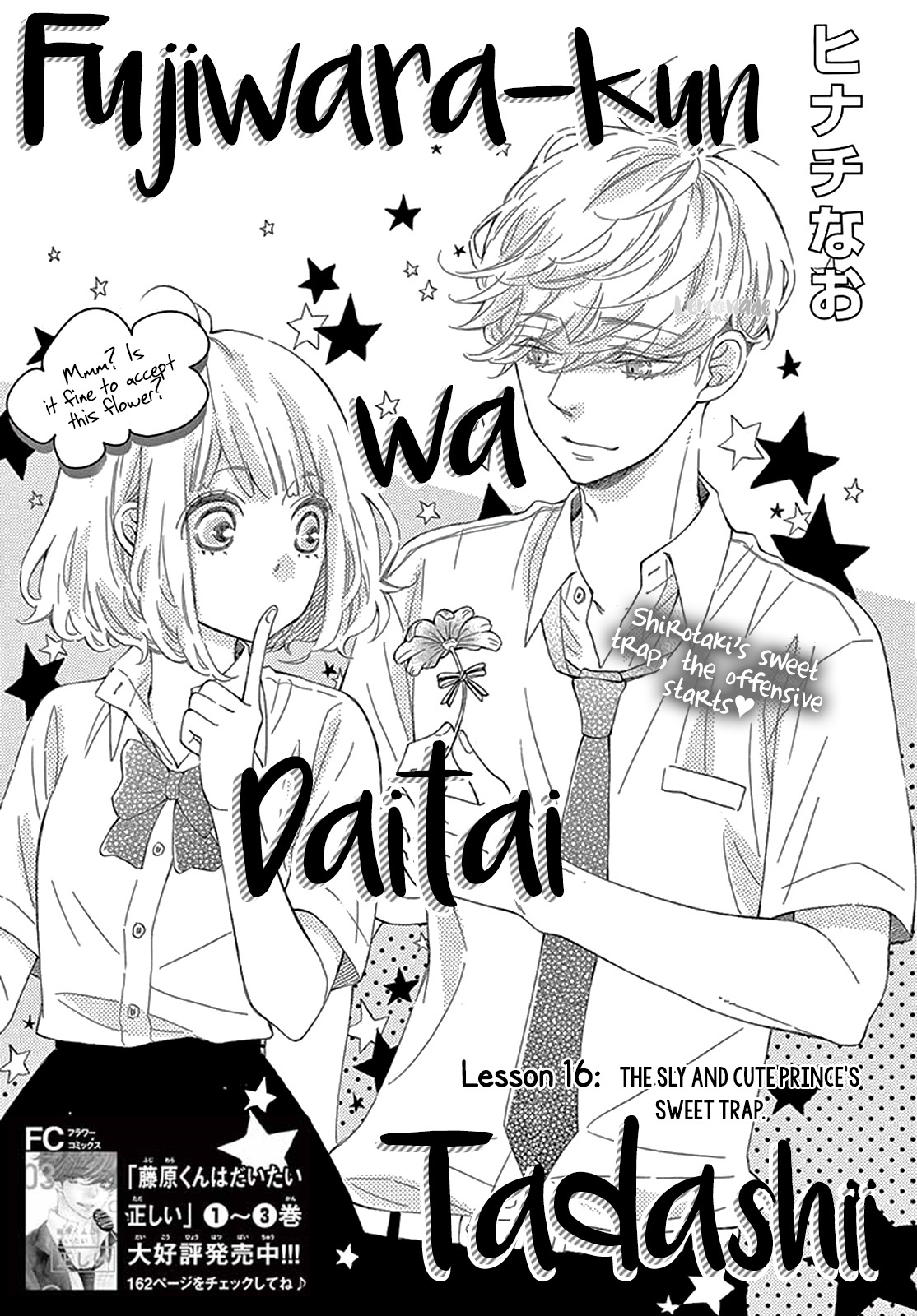 Fujiwara-Kun Wa Daitai Tadashii - Vol.4 Chapter 18