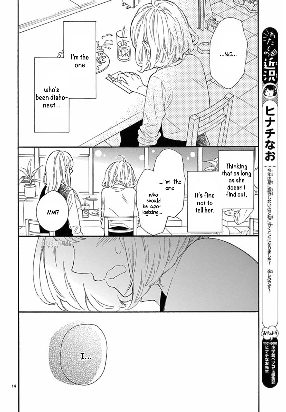 Fujiwara-Kun Wa Daitai Tadashii - Vol.4 Chapter 18