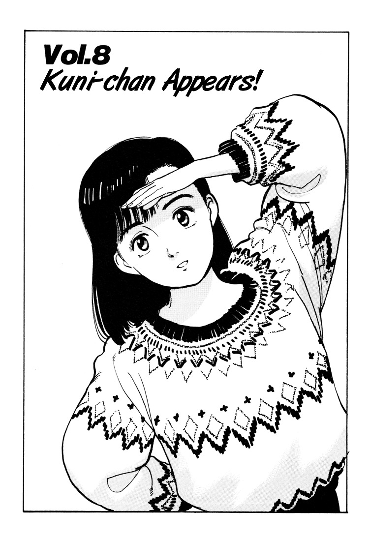 Yawara! - Vol.6 Chapter 60 : Kuni-Chan Appears!