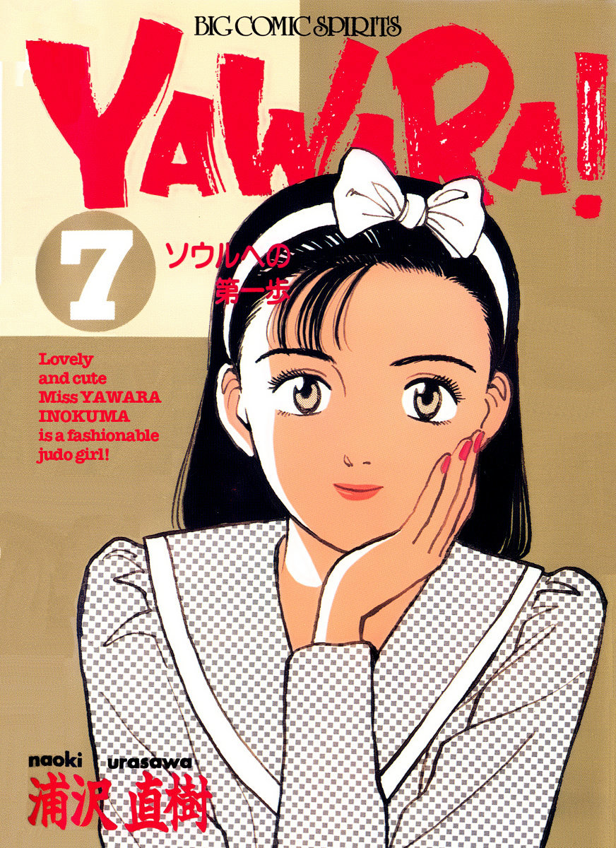 Yawara! - Vol.7 Chapter 70 : A Women S College Student... To Be?