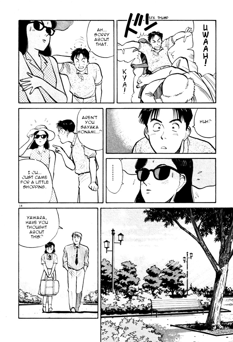 Yawara! - Vol.3 Chapter 30 : Second Date