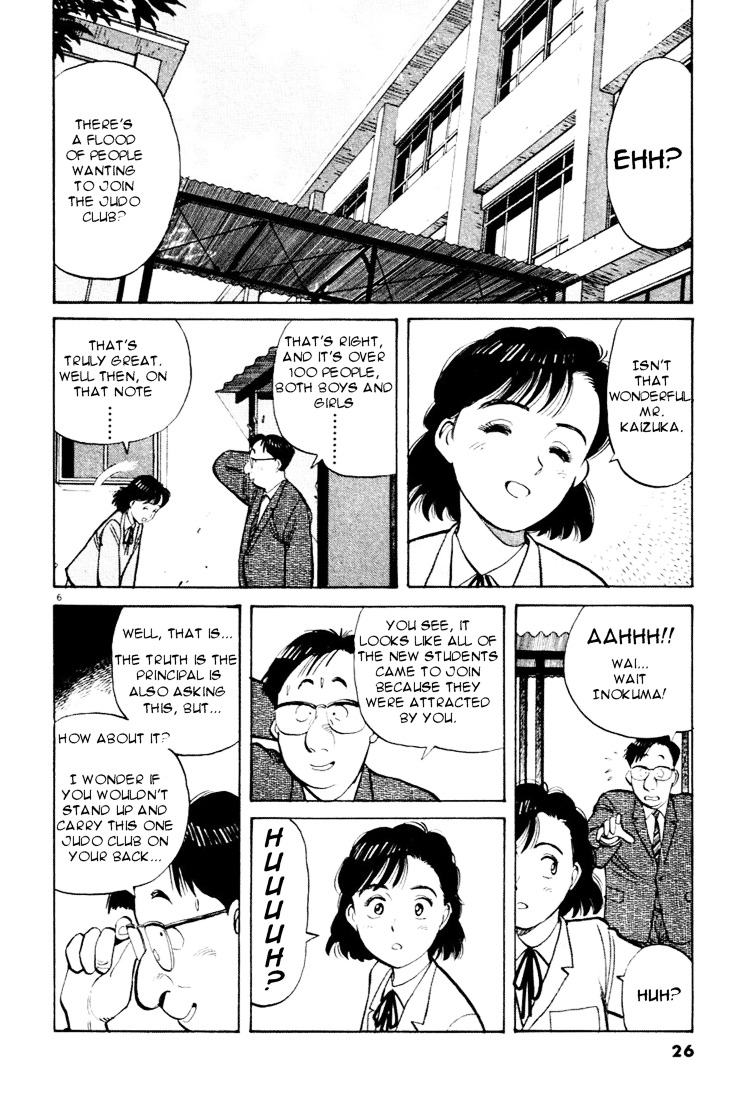 Yawara! - Vol.3 Chapter 24 : Please, Yawara!