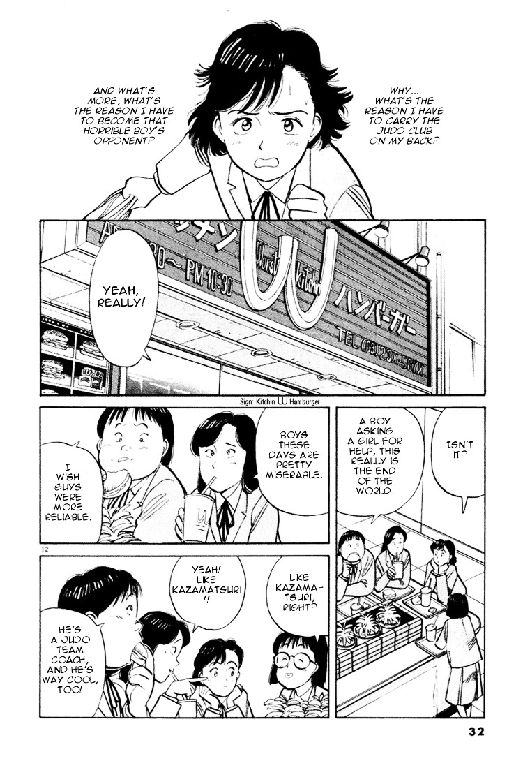 Yawara! - Vol.3 Chapter 24 : Please, Yawara!