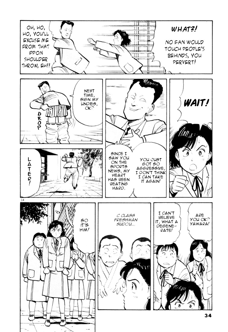 Yawara! - Vol.3 Chapter 24 : Please, Yawara!