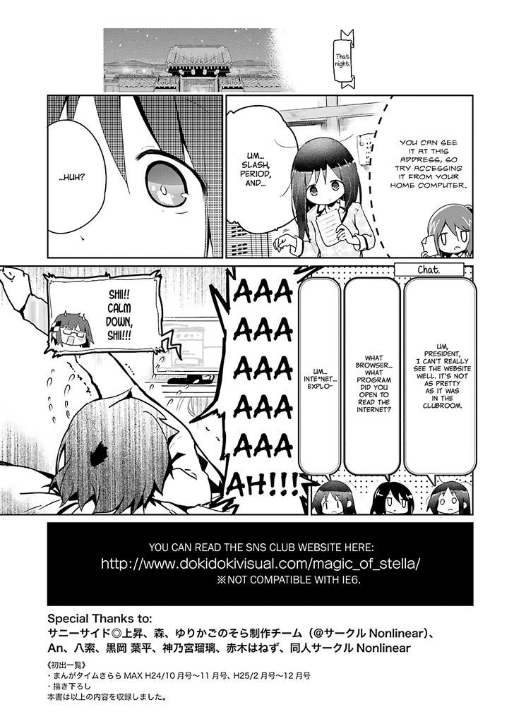 Stella No Mahou - Vol.1 Chapter 13.5