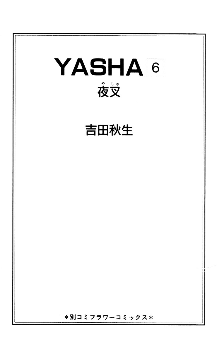 Yasha - Chapter 27