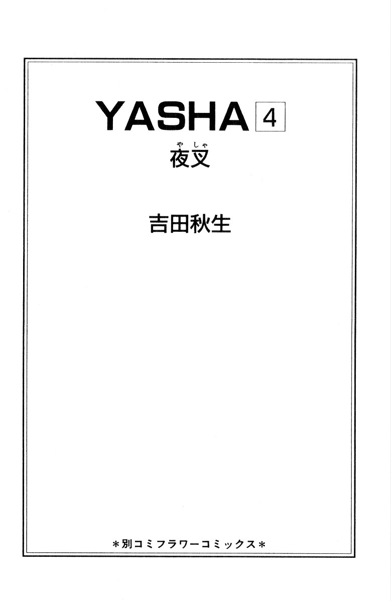 Yasha - Chapter 15