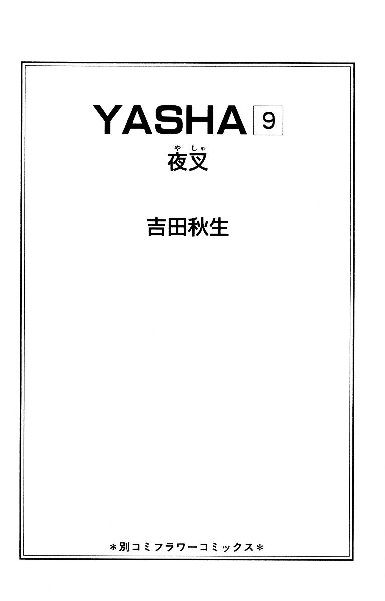 Yasha - Chapter 44