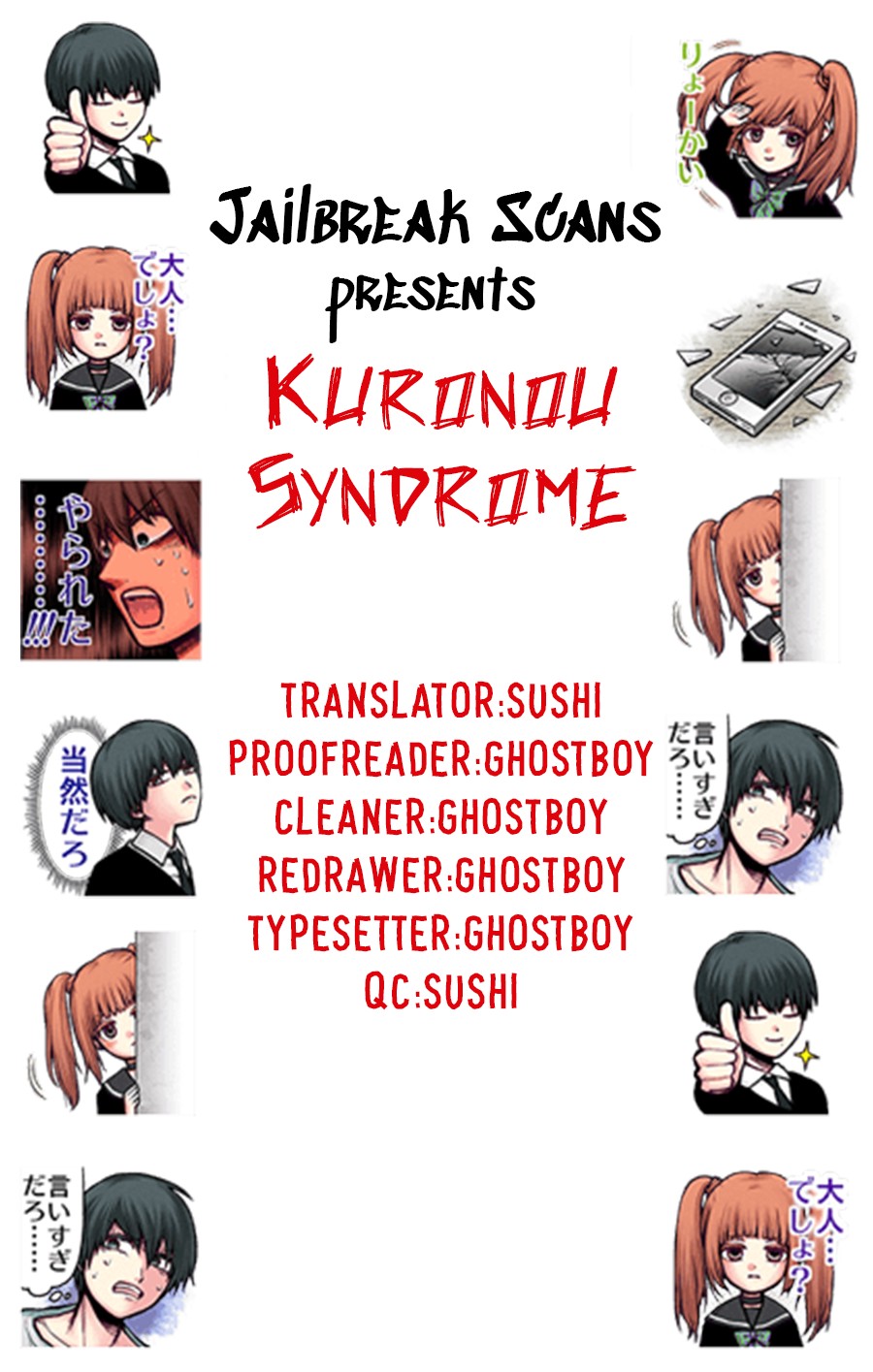 Kuronou Syndrome - Chapter 1: Rikako (1)