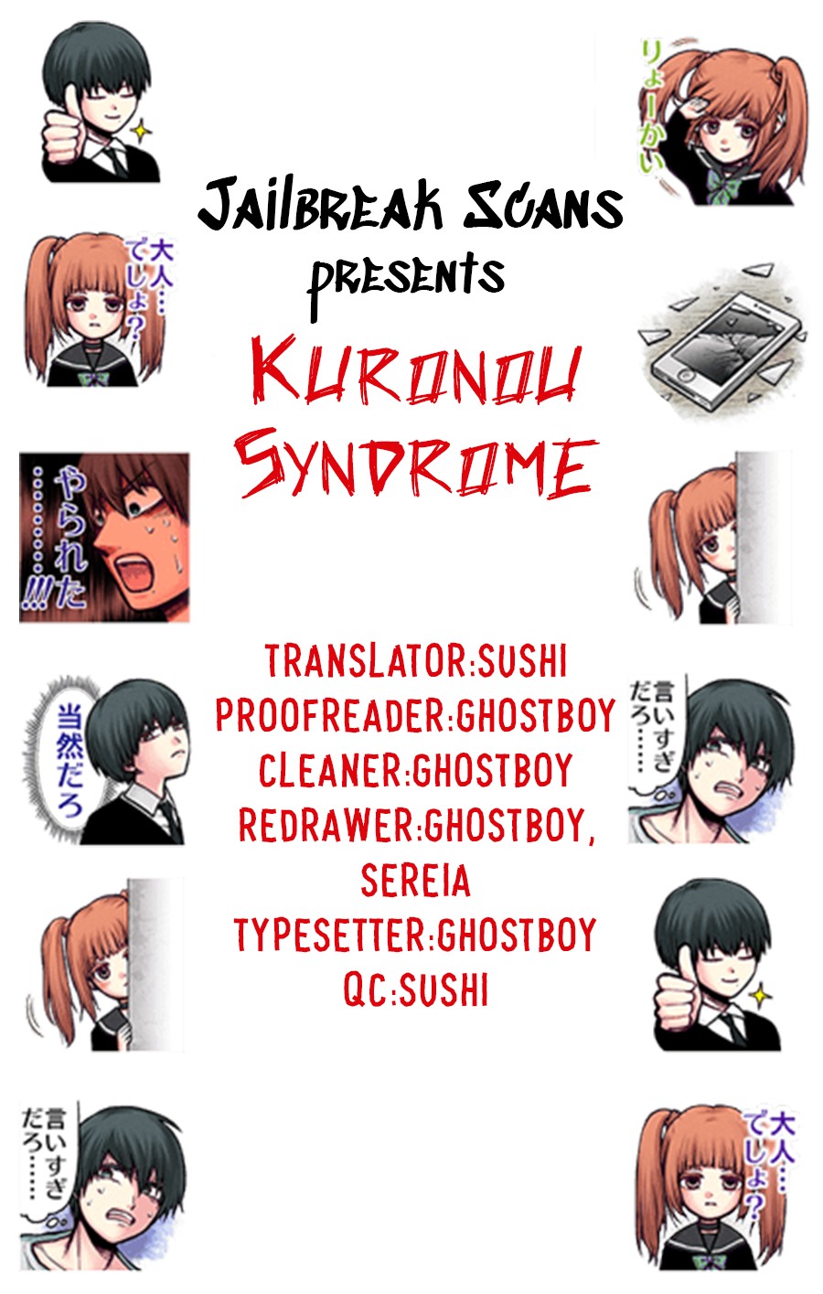 Kuronou Syndrome - Chapter 2: Rikako (2)