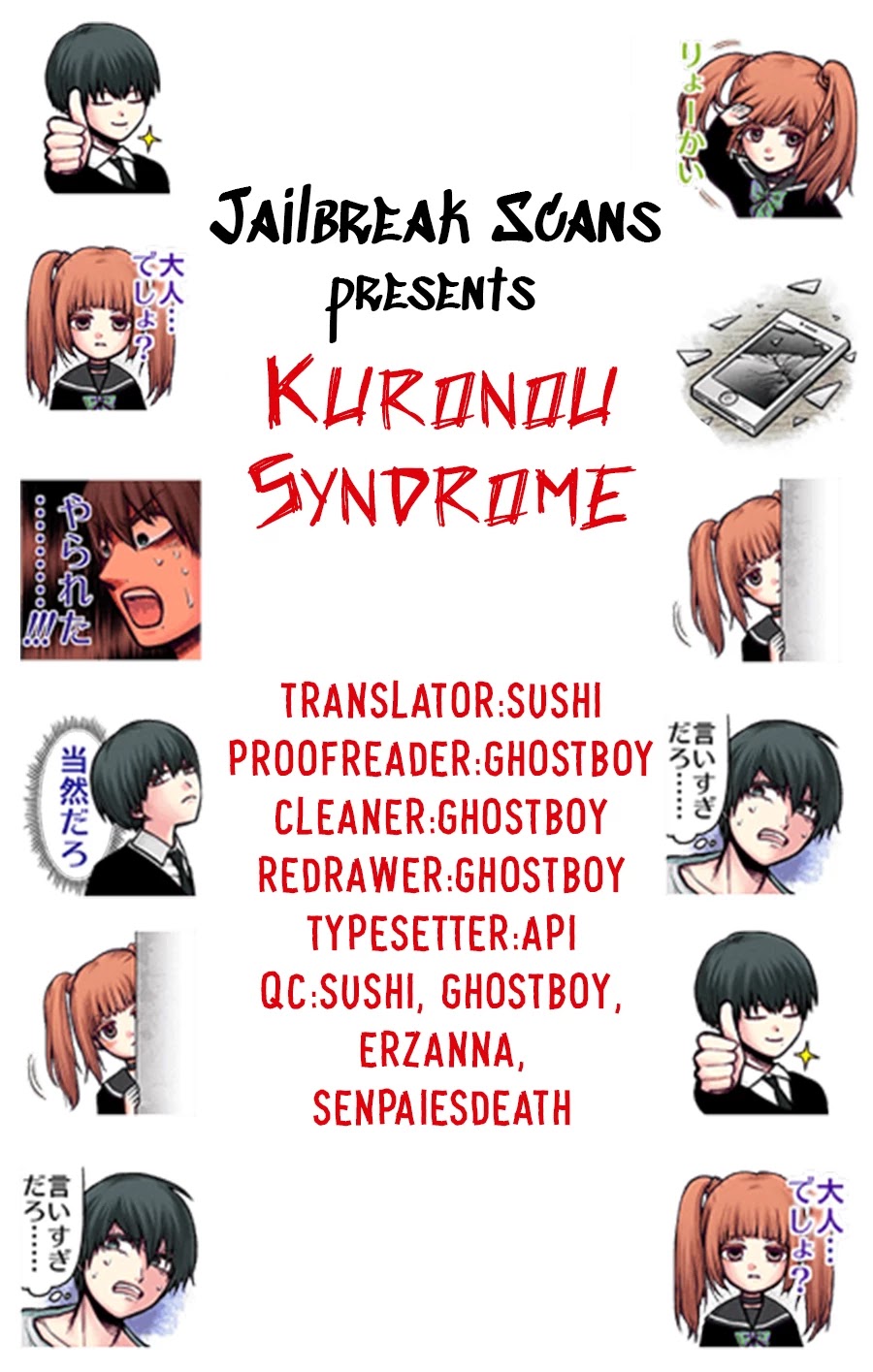 Kuronou Syndrome - Chapter 3: Yuuto (1)