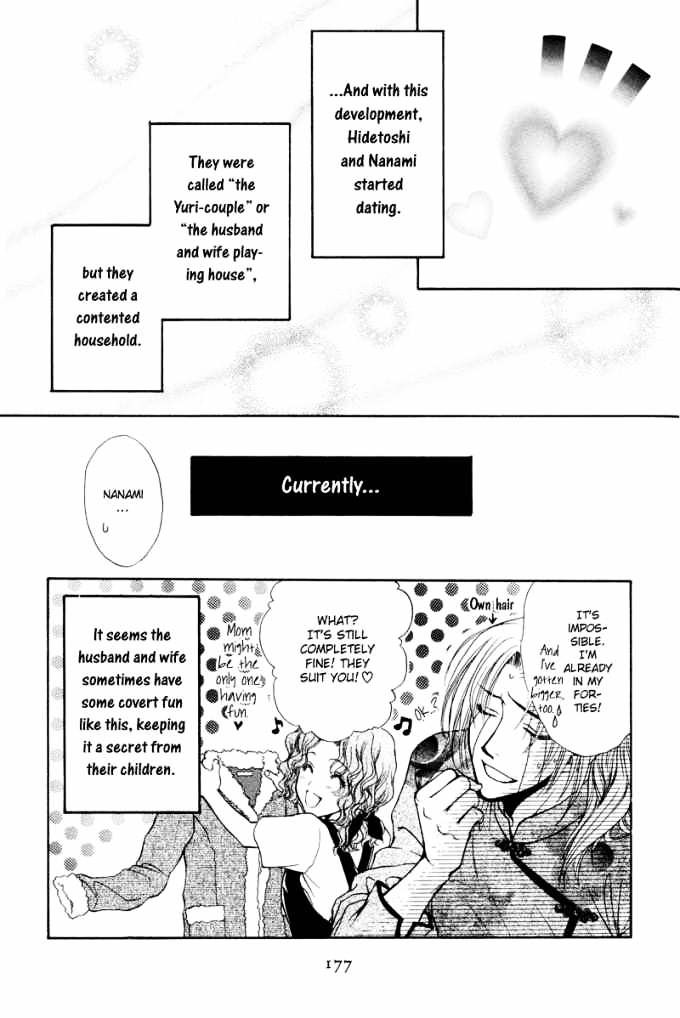 Family Complex - Vol.1 Chapter 5