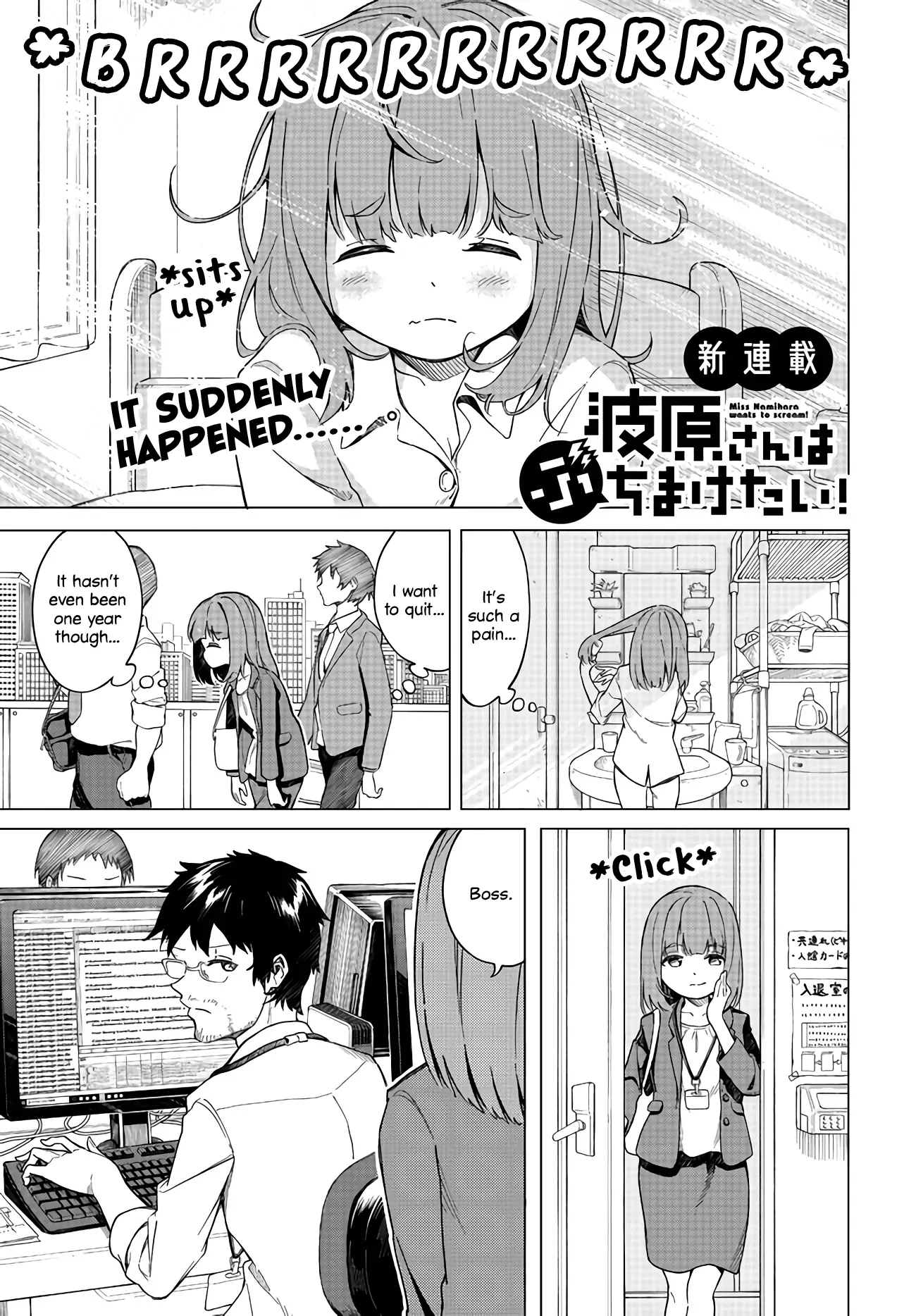 Namihara-san wa Buchimaketai! - Chapter 1