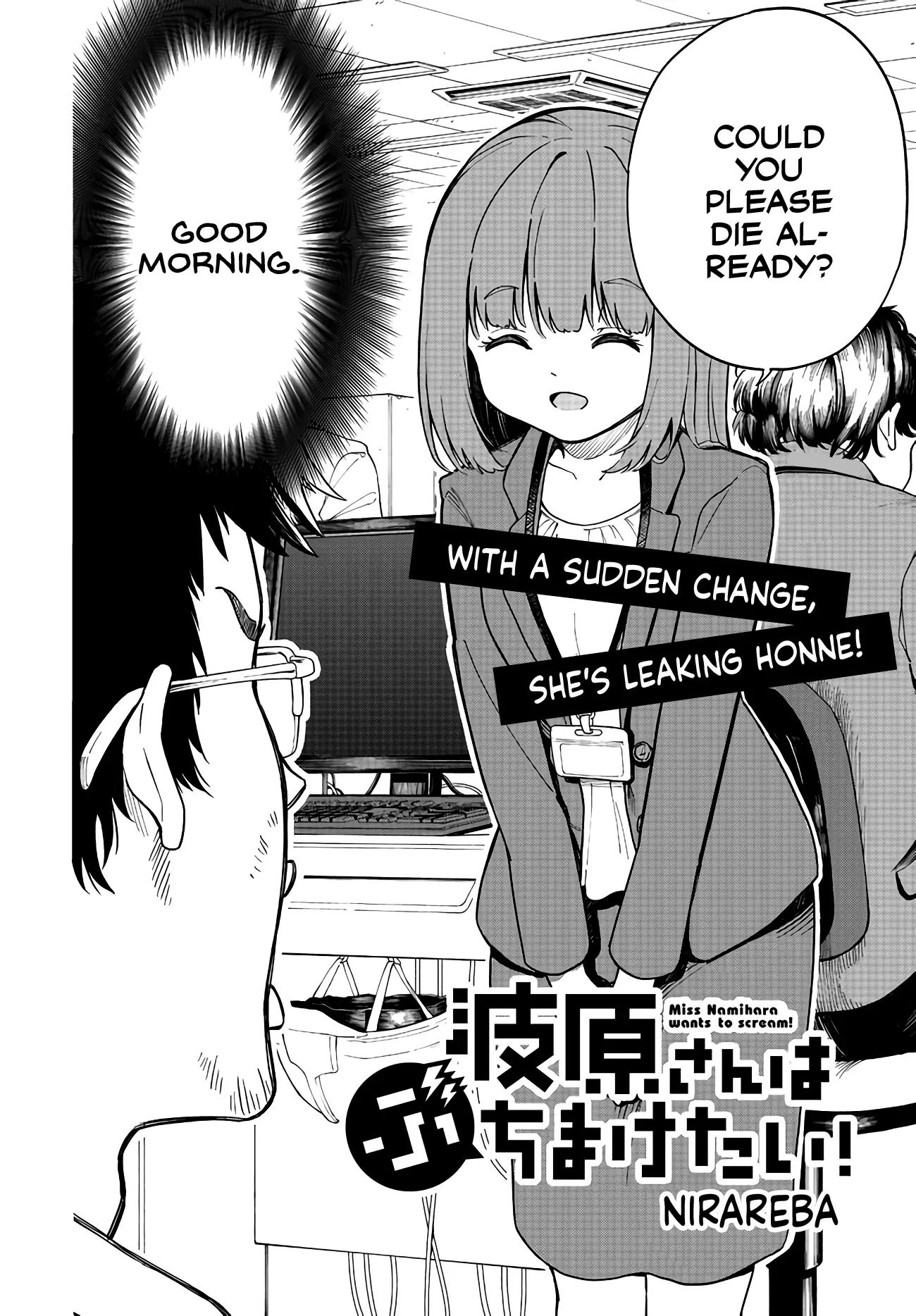 Namihara-san wa Buchimaketai! - Chapter 1