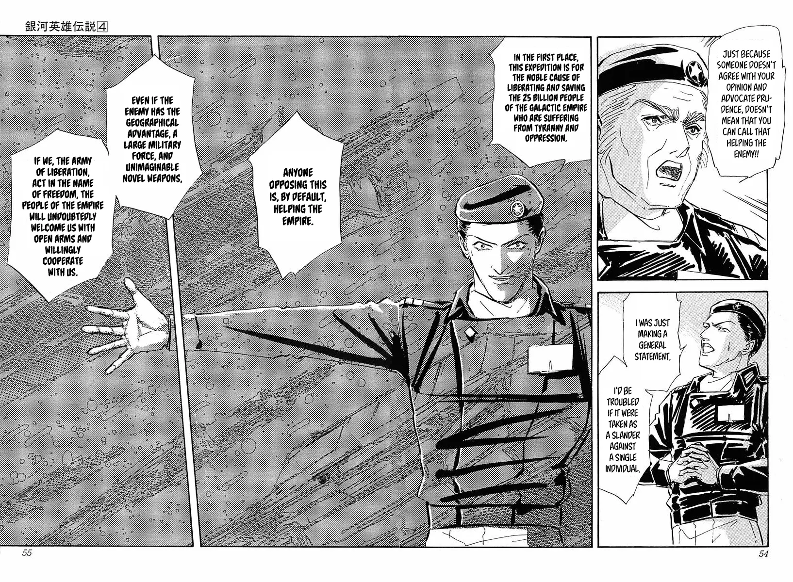 Legend Of The Galactic Heroes (Michihara Katsumi) - Vol.4 Chapter 33