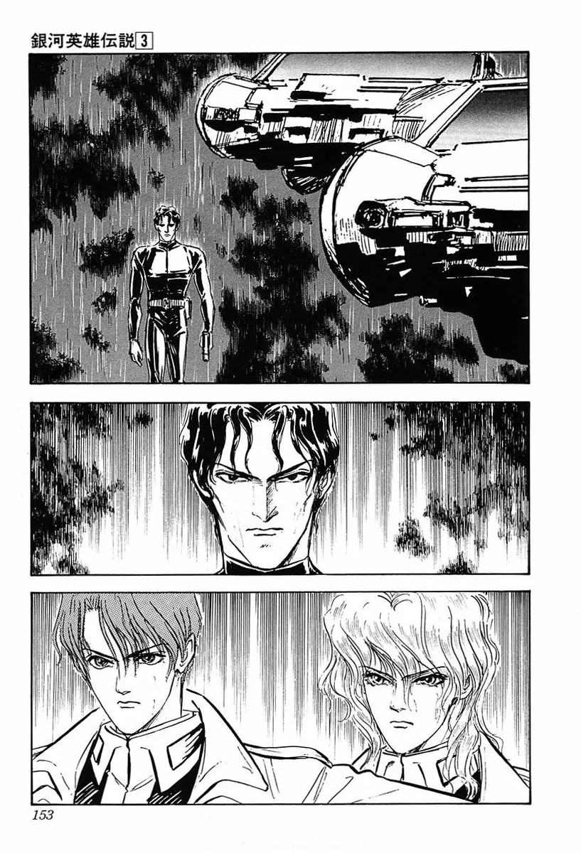 Legend Of The Galactic Heroes (Michihara Katsumi) - Vol.3 Chapter 28