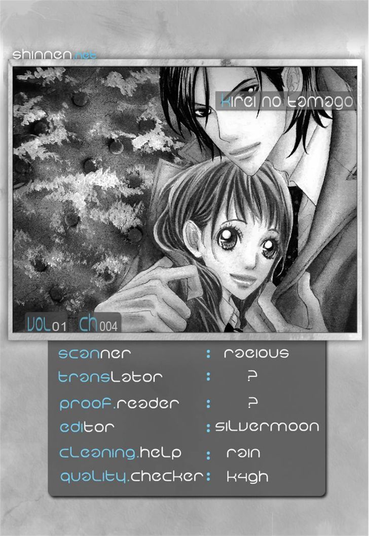 Kirei No Tamago - Vol.1 Chapter 4 : 1 Min, Kiss