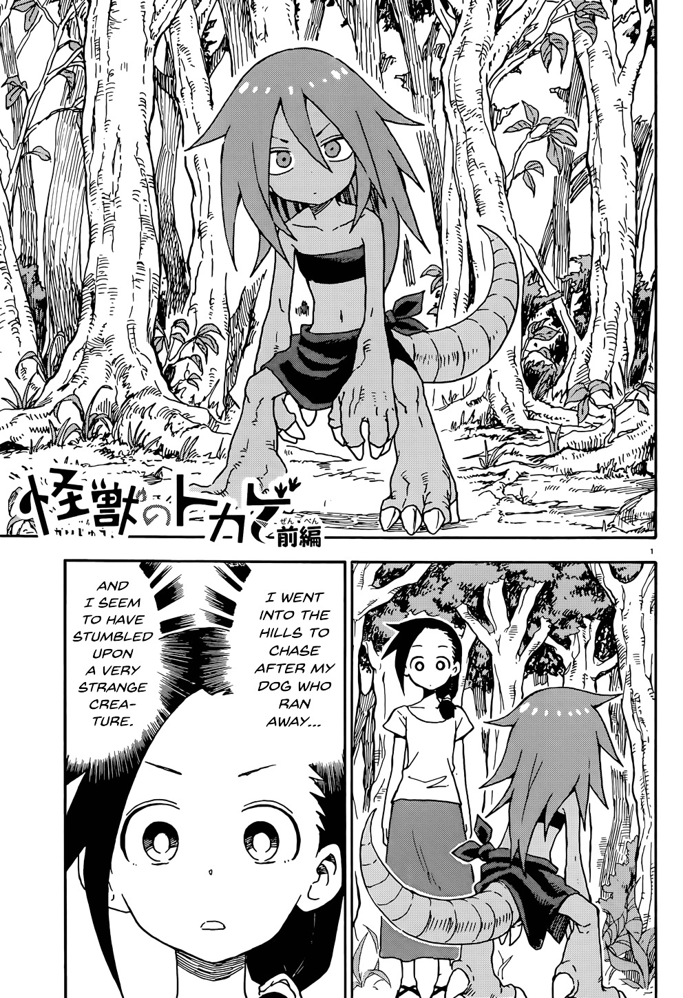 Monster Lizard - Chapter 0