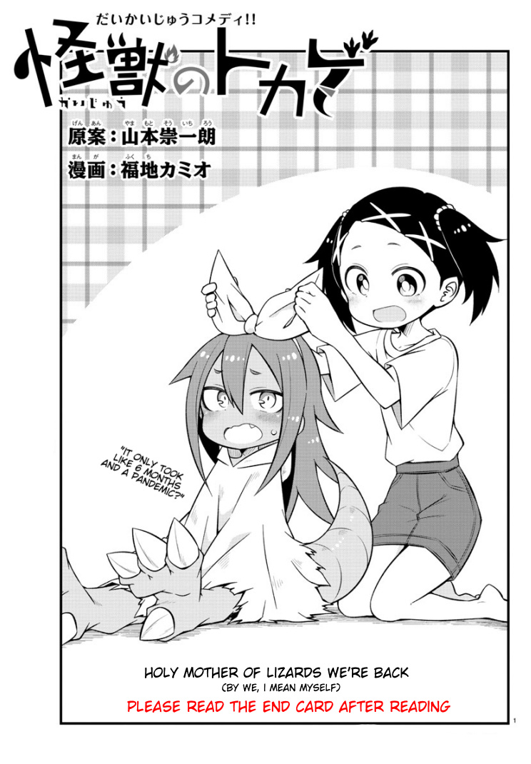 Monster Lizard - Vol.1 Chapter 8