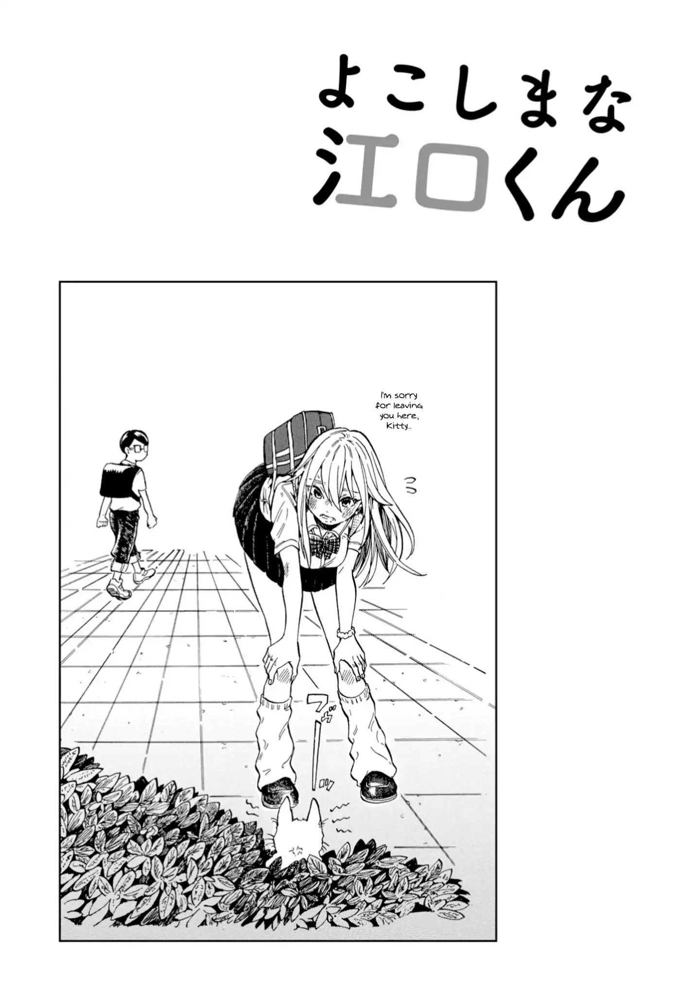 Yokoshima Na Eguchi-Kun - Vol.1 Chapter 23: Lectures And Skirts Are Better If They Are Short