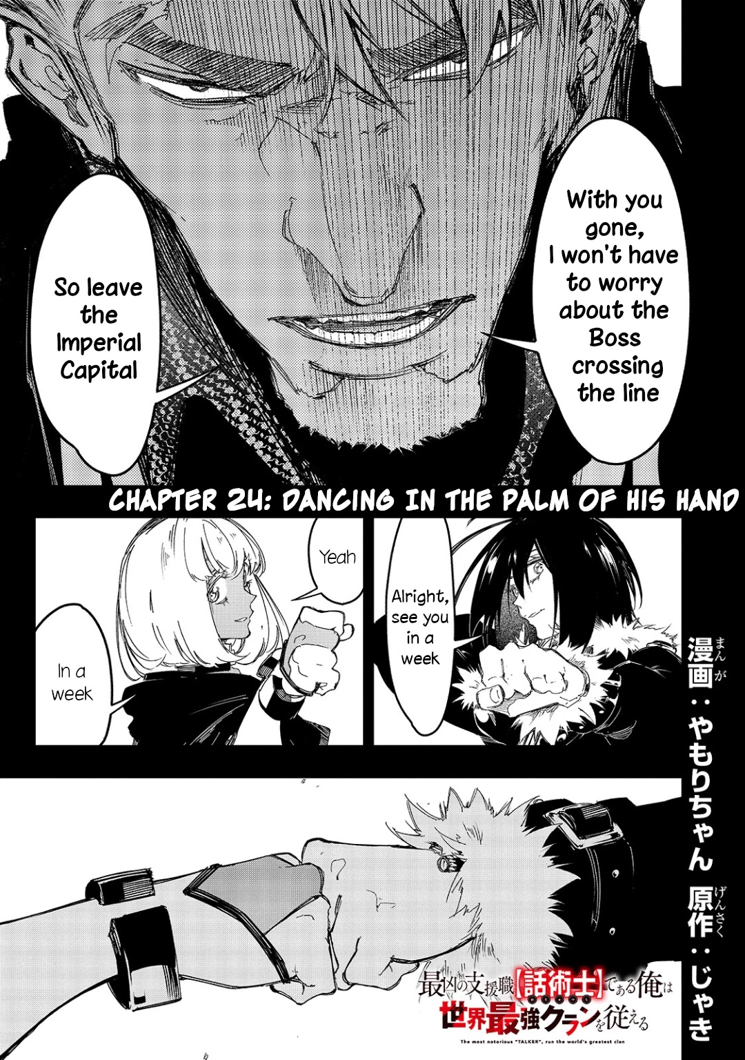 Greatest Clan - Chapter 24