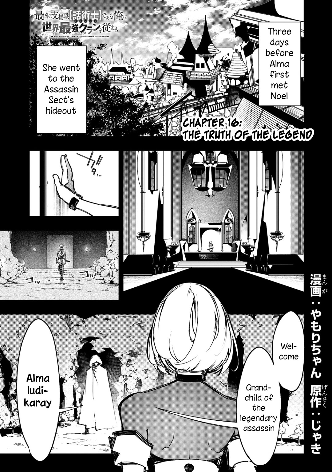 Greatest Clan - Chapter 16