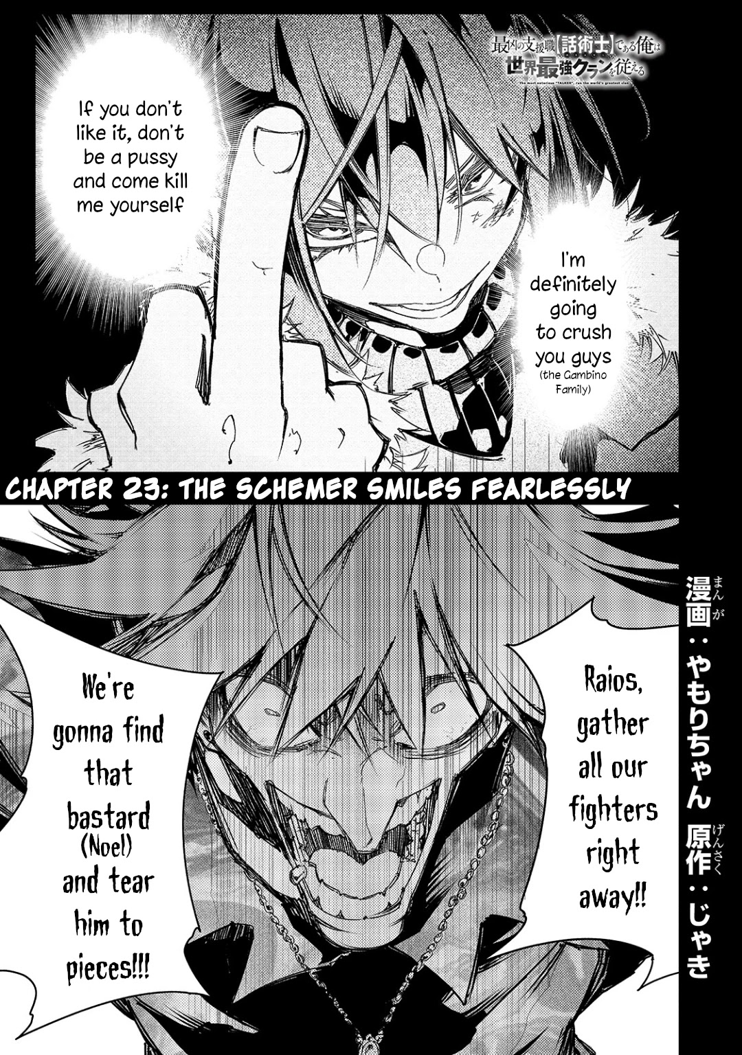 Greatest Clan - Chapter 23