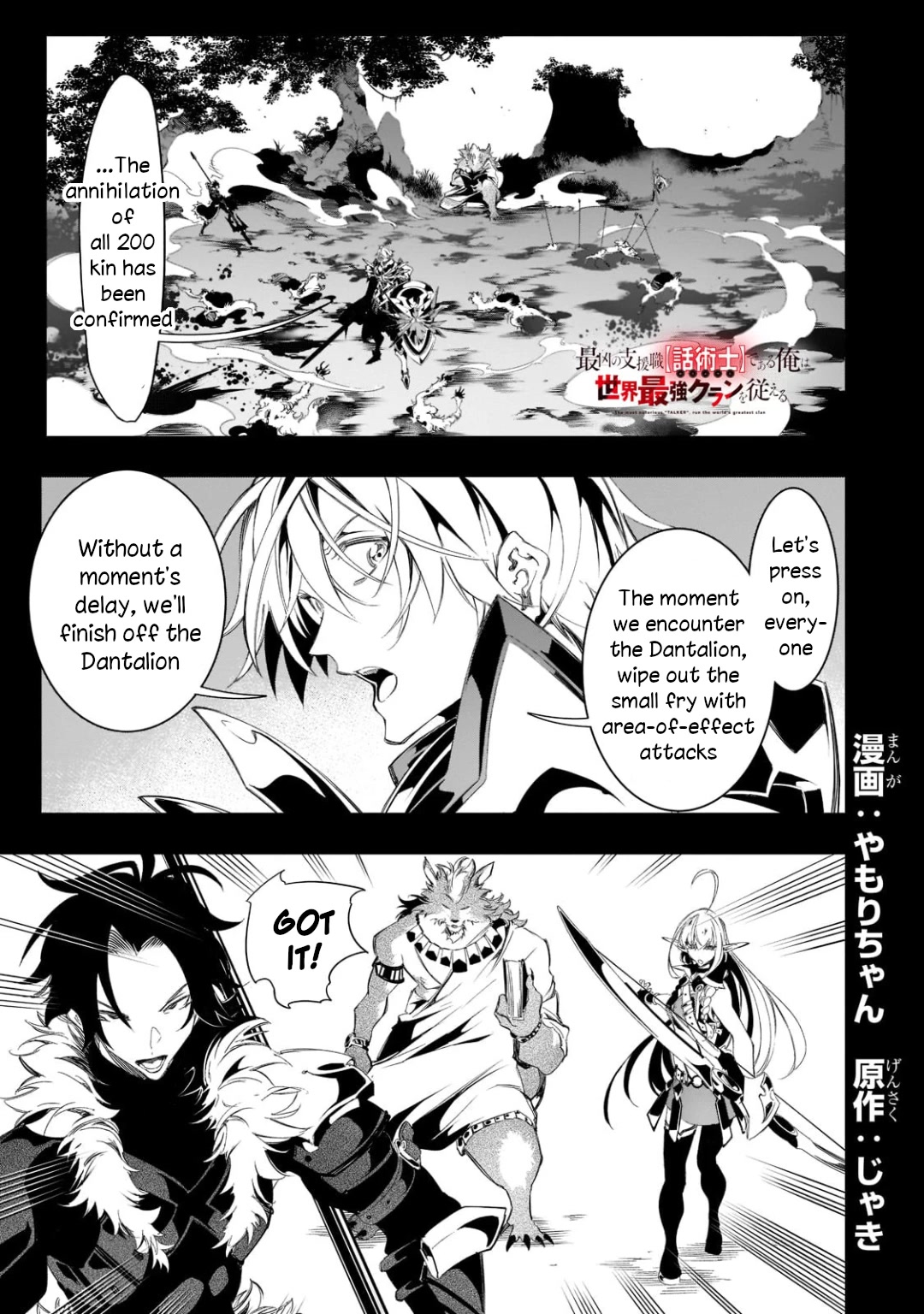 Greatest Clan - Chapter 35: Dantalion