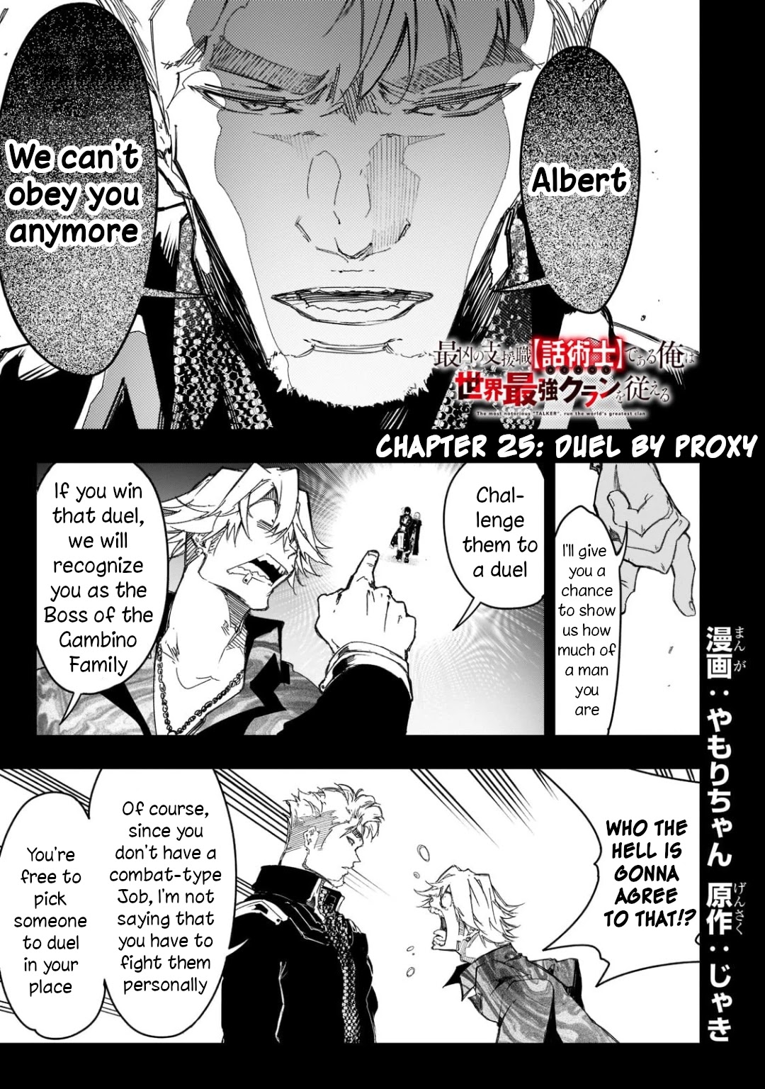 Greatest Clan - Chapter 25