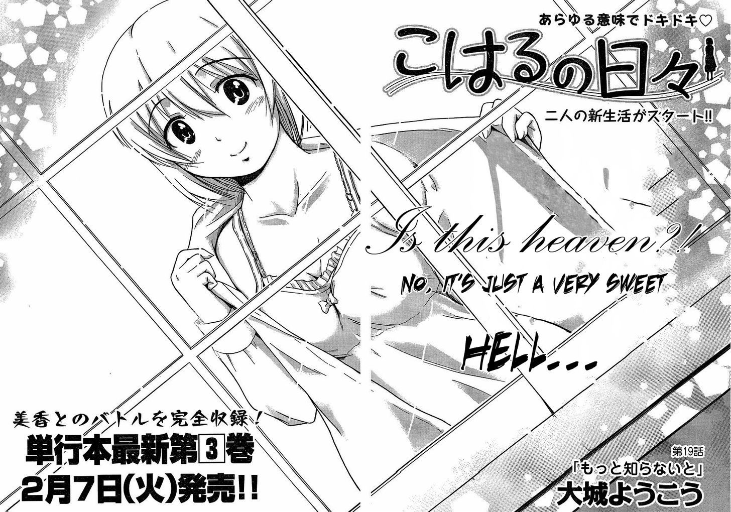 Koharu No Hibi - Vol.3 Chapter 19 : Is This Heaven?! No, It's Just A Very Sweet Hell