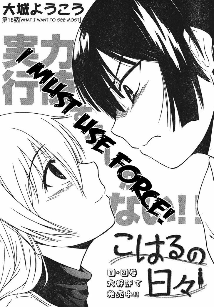 Koharu No Hibi - Vol.3 Chapter 18 : What I Want To See Most