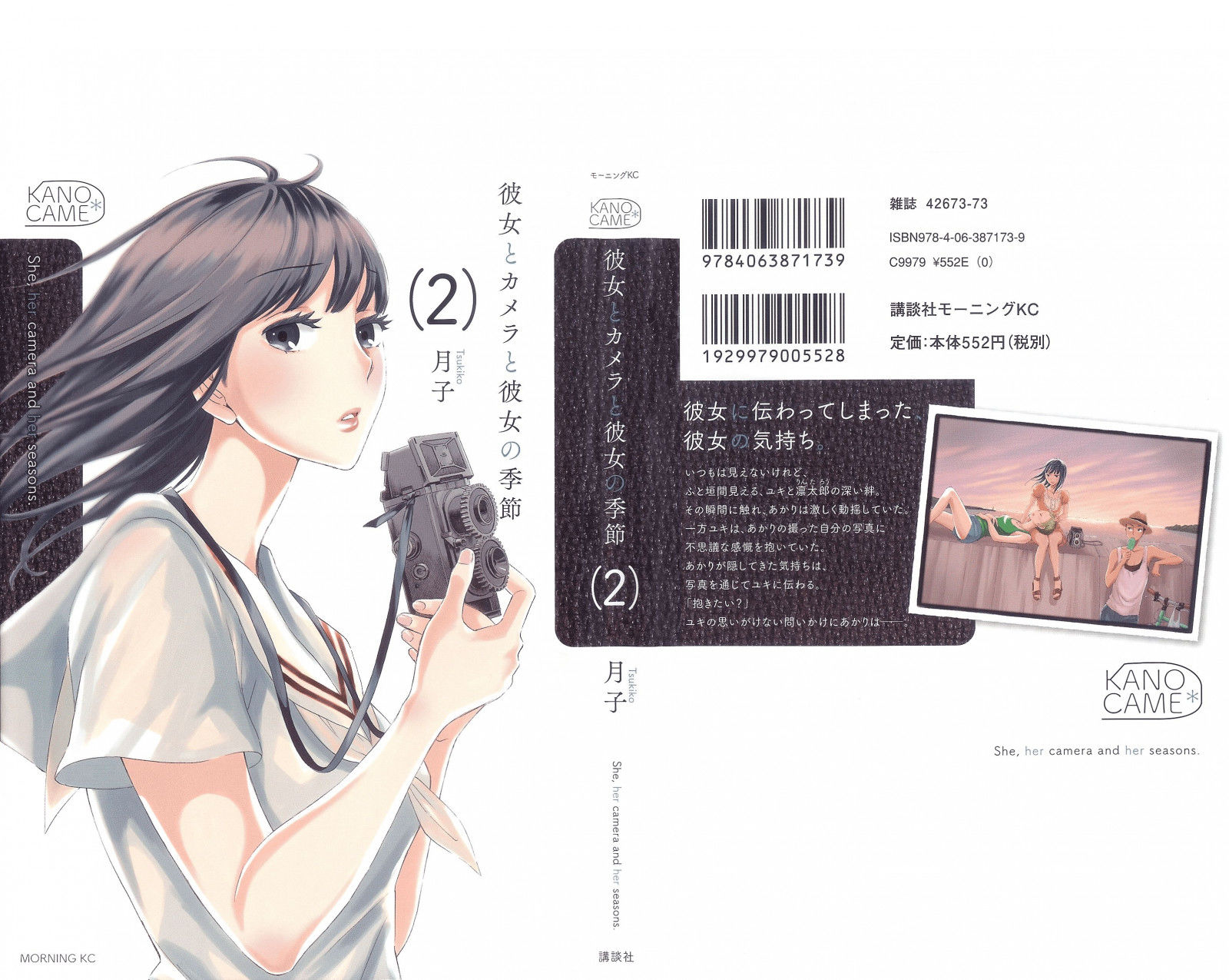 Kanojo To Camera To Kanojo No Kisetsu - Chapter 8 : Attraction