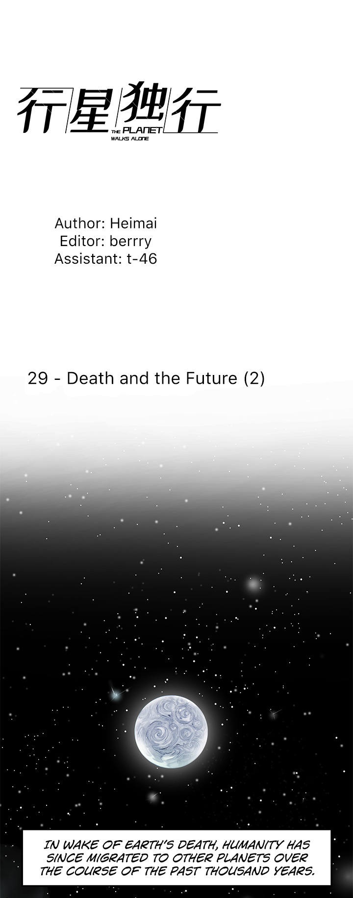 The Planet Walks Alone - Chapter 78: Ch29: Death And The Future (2)