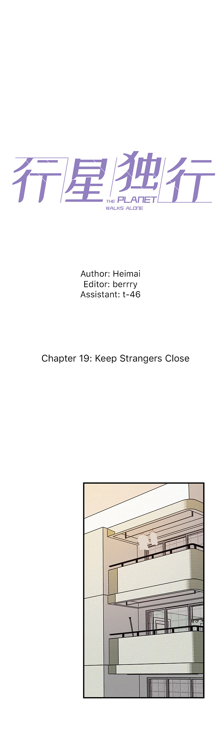 The Planet Walks Alone - Chapter 19: Keep Strangers Close