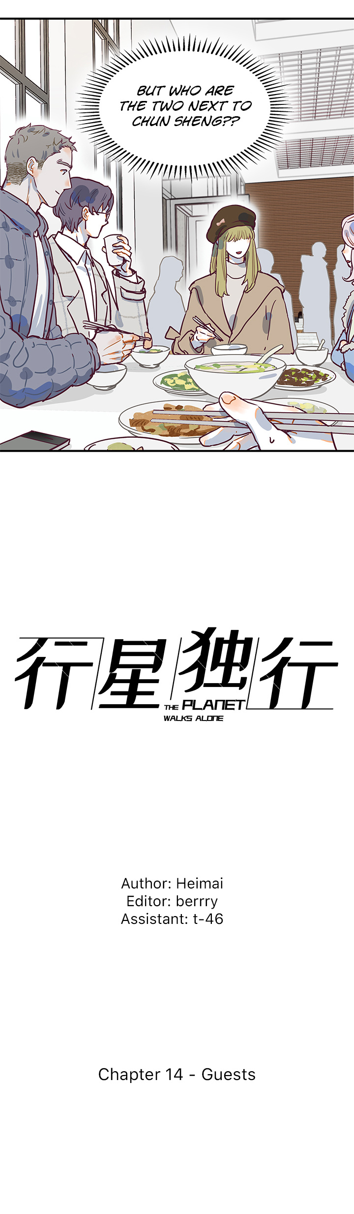 The Planet Walks Alone - Chapter 63: Ch 14: Guests