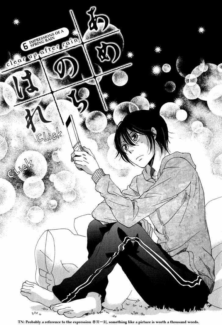 Ame Nochi Hare - Vol.2 Chapter 6 : Impressions Of A Spring Evening