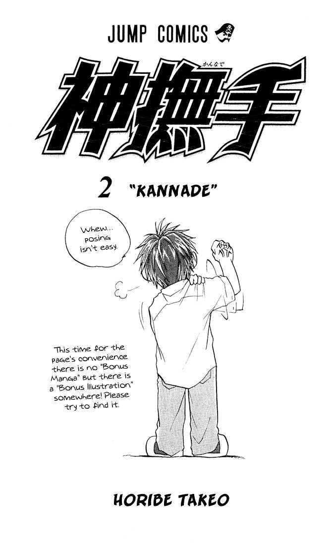 Kannade - Vol.2 Chapter 8 : Fragment